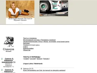 Спиноза / BDSвеб