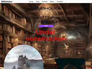 ファンタジー書籍リスト - Biblioholica | Biblioholica