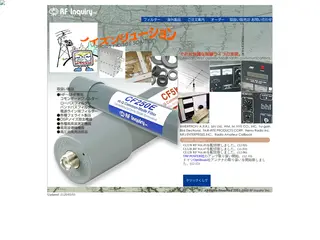 RF Inquiry Inc.