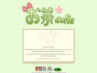 お茶cafe