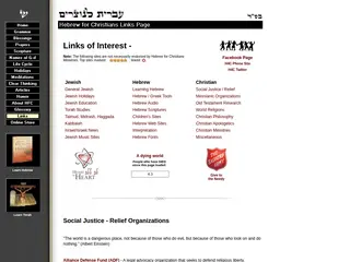 Hebrew for Christians Links Page