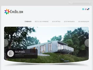 3D графика. Что это такое