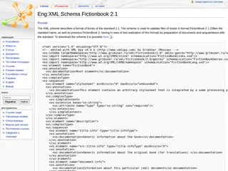 Eng:XML Schema Fictionbook 2.1 — FictionBook