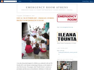 EMERGENCY ROOM ATHENS