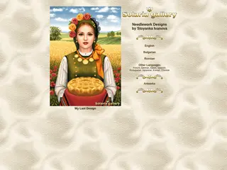 Solaria Gallery - Home Page - Gobelin Designs