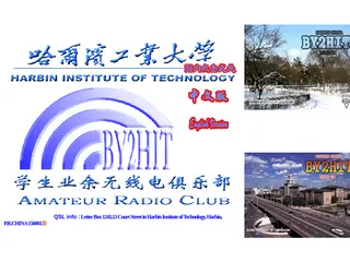 Welcome to Harbin Institute of Technology Amateur Radio Club