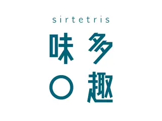 sirtetris/index