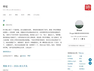 印记 | Live a life you will remember.