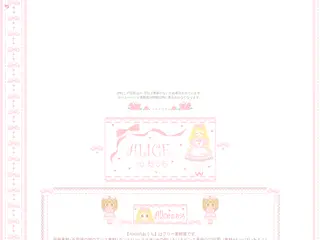 ¨***〜¨Aliceのおうち¨***〜¨