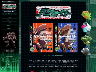 Network Adventure Bugsite ネットワーク冒険記バグサイト